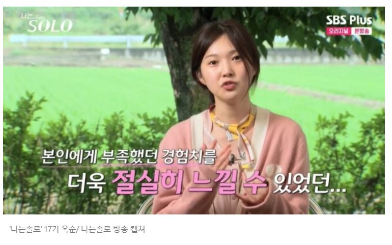 나는솔로 인기녀 모음 ‘청순비·비글비·섹시큐티’